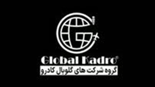 خدمات گروه شرکت های گلوبال کادرو(واتساپ00905537124401)
