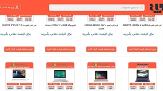 خرید لپ تاپ استوک در عجبشیر - آذر لپ تاپ