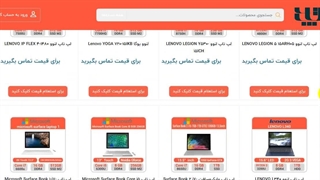 خرید لپ تاپ دست دوم در عجبشیر - آذر لپ تاپ