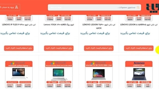 خرید لپ تاپ دست دوم در آذرشهر - آذر لپ تاپ