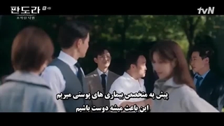 سریال پاندورا زیر بهشت قسمت 4 + زیرنویس چسبیده فارسی