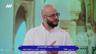 آقای آنخل لئوناردو (مالک) از کشور اسپانیا در برنامه محفل ۱۴۰۲