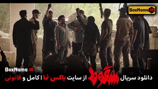 دانلود قسمت نهم سریال سقوط قسمت ۹ سریال سقوط قسمت اخر