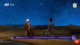 14020108: اصلاح برداشت‌های ناروا از دین، در رسالت و کلمات امیرالمؤمنین(ع) - جلسۀ ششم