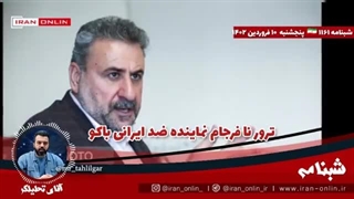 14020110: حمله نافرجام نماینده ضد ایرانی در باکو  چه کسانی پشت این حمله بودند؟ باکو چه در سر دارد؟