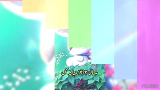 نوروزتان با تعخیررررررررررررررر مبارک