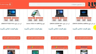 خرید لپ تاپ در اسکو - آذر لپ تاپ