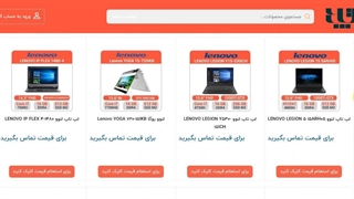 خرید لپ تاپ دست دوم در اسکو - آذر لپ تاپ