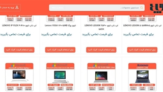 خرید لپ تاپ استوک در چاراویماق - آذر لپ تاپ