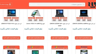 خرید لپ تاپ در جلفا - آذر لپ تاپ