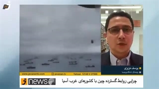 14020113: چرایی روابط گستردہ چین با کشورھای غرب آسیا، مخصوصا ایران و عربستان