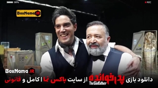 پدرخوانده قسمت ۱۶ (دانلود بازی پدر خوانده قسمت‌ 16 فینال رقابت چهارم)