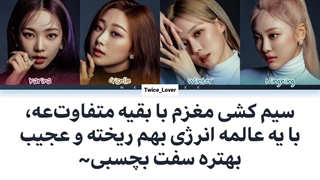 ترجمه لیریک فارسی آهنگ Hold On Tight از اسپا (aespa) برای فیلم Tetris تتریس به همراه زیرنویس فارسی + کد رنگی