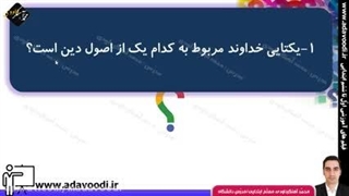 پرسش و پاسخ درس اول هدیه ششم