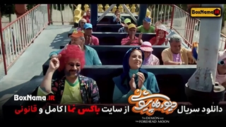 دانلود فیلم دیو و ماه پیشونی قسمت ۵کامل