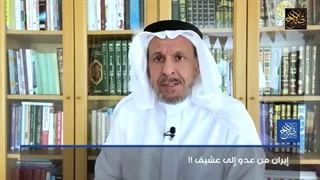 نبث من رواندا وتزویر بیان الشیخ عماد وحقیقة طاش ماطاش والتودد للصهاینة وبشار وإیران وخفض إنتاج النفط