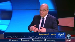 سرّ زیارة السیسی إلى جدة