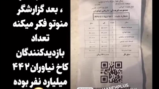 چرا مخاطبان منوتو اینقدر اسکل هستند؟! :)