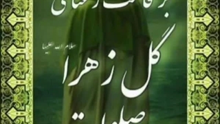 مولودی زیبای امام حسن ع ای دل شیداهستی حضرت زهرا س