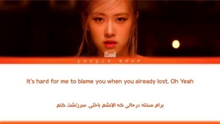 لیریک ویدیو آهنگ «رفته» از «رزی» _ Rose - Gone Lyrics [ENG _ PER](1080P_HD)