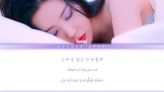 Sunmi - pporappippam Lyrics [PER_HAN_ROM] - لیریک ویدیو فارسی آهنگ جدید شب بنفش از سانمی(1080P_HD)