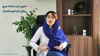 معرفی شربت بنفشه باریج برای سرفه | Mofidteb.com