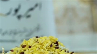 برنج نماشون