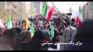 کلیپ | «یک ثروت ملی»