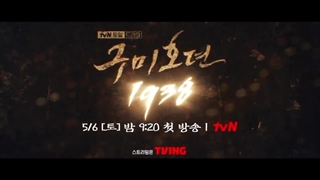 اولین تریلر روباه نه دم 1938