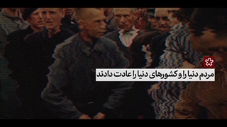 نماهنگ | اصرار دارم نگویم خاورمیانه!