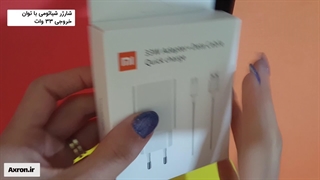 شارژر 33 وات شیائومی