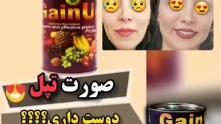 چاقی صورت گین آپ سفارش09307037521