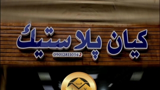تولیدکننده  و نصاب تابلو ترموود09122911136