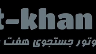موتور جستجوی هفت خان