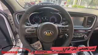 فرمان دی اپتیما فرمون اپتیما