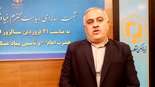 گفتگوی اختصاصی با مهندس حمیدرضا سهرابی معاون مسکن شهری بنیاد مسکن انقلاب اسلامی کشور در نشست خبری رئیس بنیاد