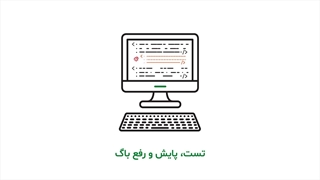 فرآیند طراحی و تولید نرم افزارهای حضور و غیاب، تغذیه و حراست کسرا