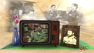 فرزند ایران | خاطرات جالب شهید صیاد شیرازی از دوران آموزش در آمریکا!