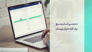 6 ویژگی برتر نرم افزار حضور و غیاب کسرا