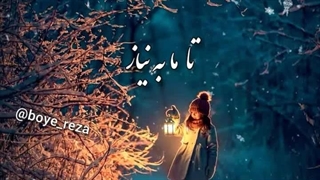 اگر عمری گنه کردی مشو نومید از رحمت