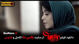 تماشای انلاین فیلم دوزیست با بازی پژمان جمشیدی الهام اخوان جواد عزتی