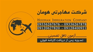 آزمون تافل تضمینی | آزمون تافل هوم ادیشن تضمینی