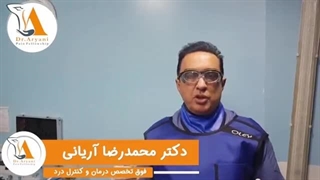 درمان آرتروز مفاصل گردن
