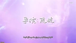 انیمه بالا بردن سطح در دنیای فانتزی Leveling up in a Fantasy World قسمت 18