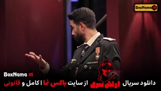 ارتش سری فصل سوم قسمت 3 (تماشای انلاین بازی جدید ارتش سری)