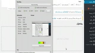 دوره کامل آموزش وردپرس فارسی