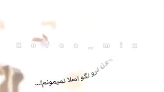 میکس ترکیبی(کپپپ)