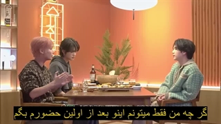 شوچیتاباحضوریونجون وتهیون تی ایکس تی بازیرنویس فارسی چسبیده