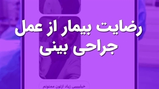زیبایی ات رو نفس بکش!!!