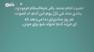 کلیپ | «دلبسته نشویم»